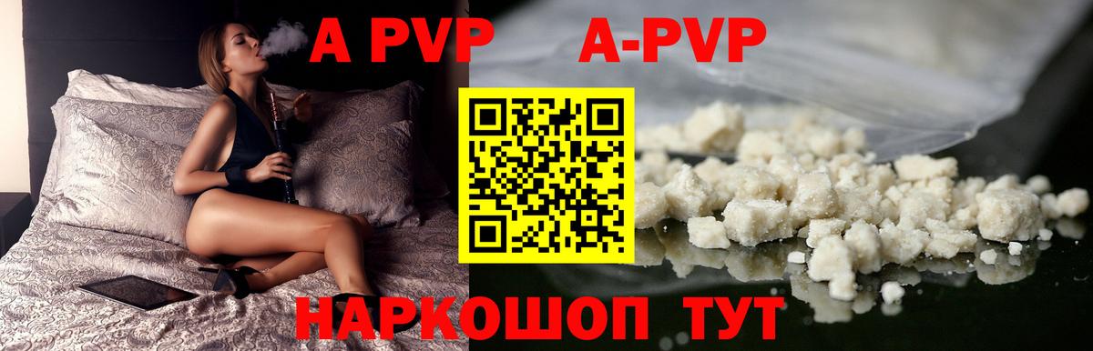 продажа наркотиков  A-PVP СК КРИС  Павловский Посад  Вход с VPN  Alfa_PVP Соль 