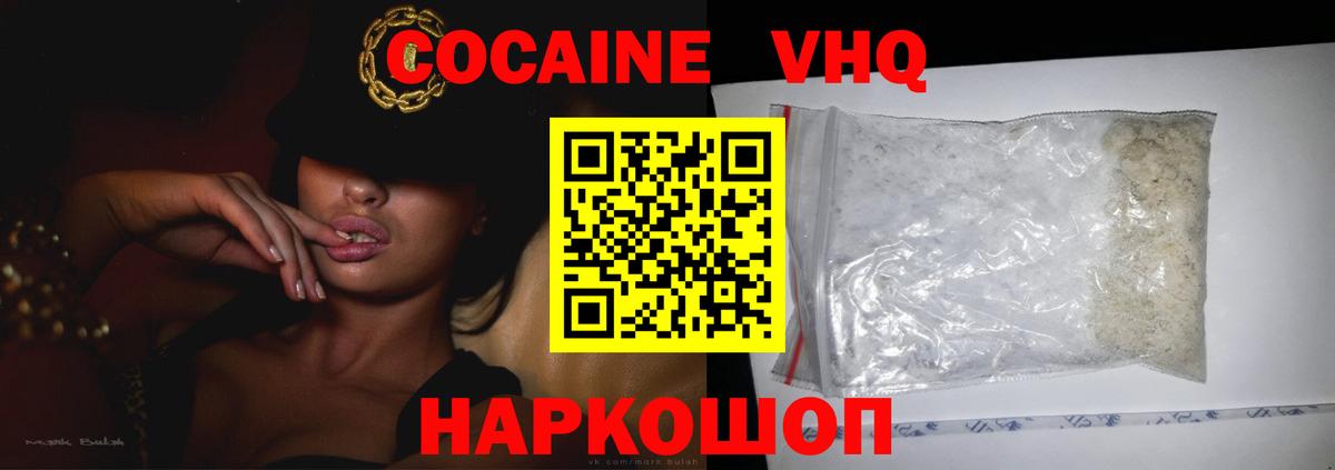 КОКАИН Fish Scale Павловский Посад