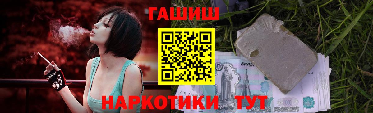 ГАШИШ Cannabis Павловский Посад