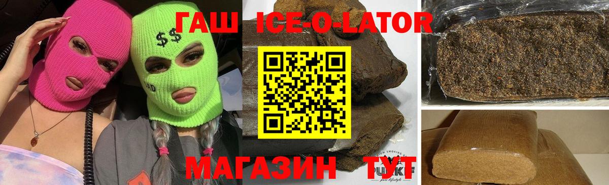 Павловский Посад  ГАШИШ  Вход с VPN  Гашиш hashish 