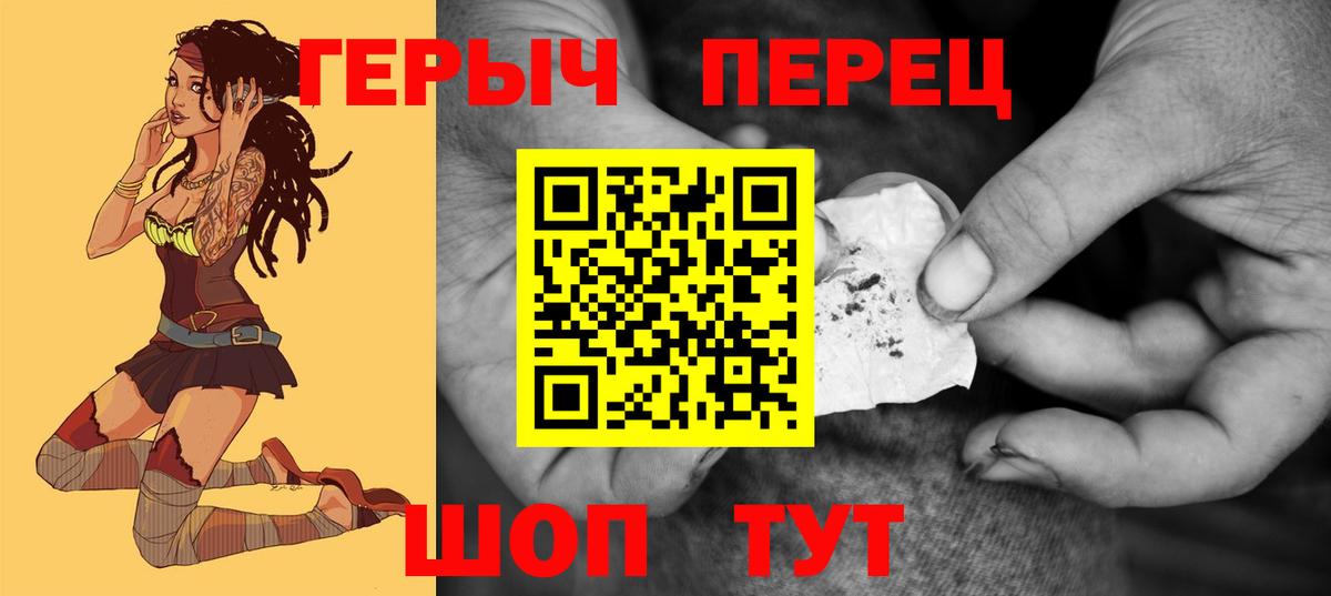 ГЕРОИН Афган Павловский Посад