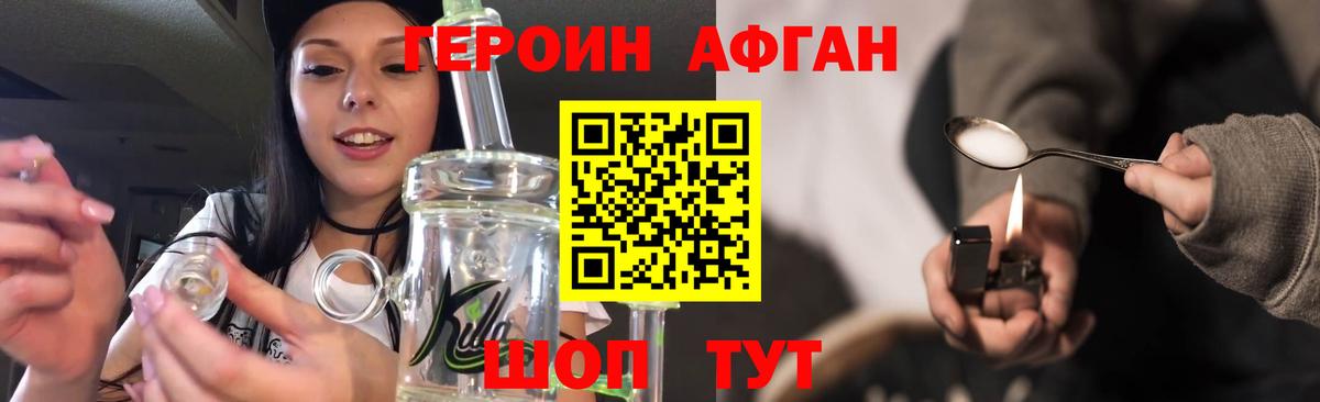 Павловский Посад  Героин  Вход с VPN  ГЕРОИН герыч 