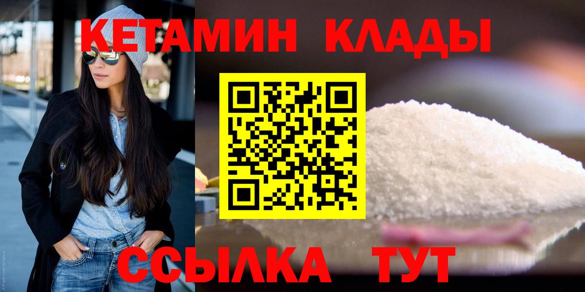 КЕТАМИН ketamine  Вход с VPN  КЕТАМИН VHQ  Павловский Посад 