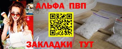 альфа пвп VHQ Севастополь