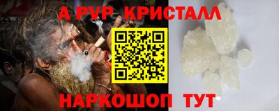 альфа пвп VHQ Севастополь