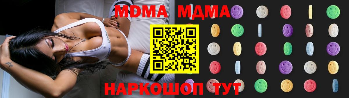 МДМА Molly  Вход с VPN  МДМА  МДМА молли  Павловский Посад 