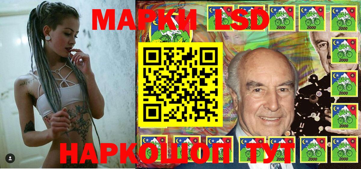 Наркотические марки 1,8мг  Вход с VPN  Павловский Посад  дарнет шоп  Наркотические марки 1,8мг 