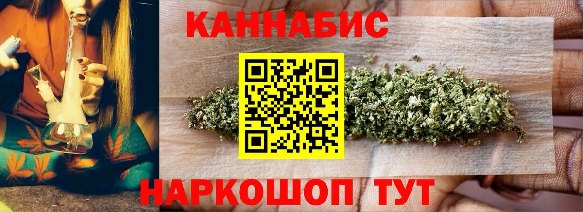 Бошки Шишки THC 21%  Вход с VPN  Канабис план  Шишки марихуана SATIVA & INDICA  Павловский Посад  Бошки марихуана тримм 